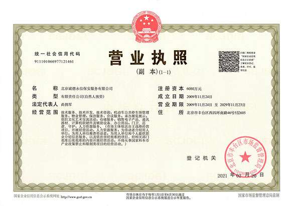 苏州柳彬混合动力研发有限公司 - 营业执照